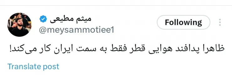 کنایه مفسر مشهور ایرانی به وقایع قطر