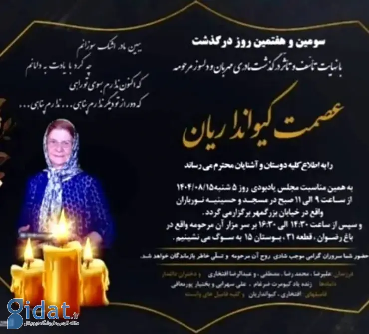 علیرضا افتخاری داغدار شد