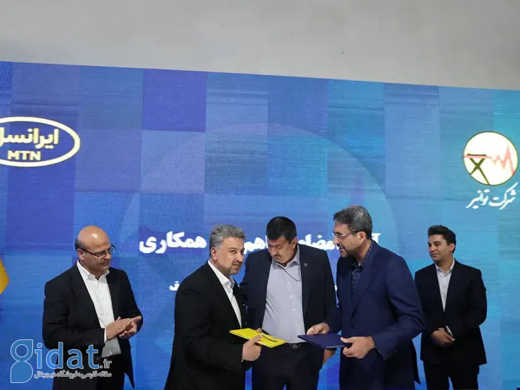 امضای تفاهم نامه همکاری بین توانیر و ایرانسل برای هوشمندسازی صنعت برق کشور