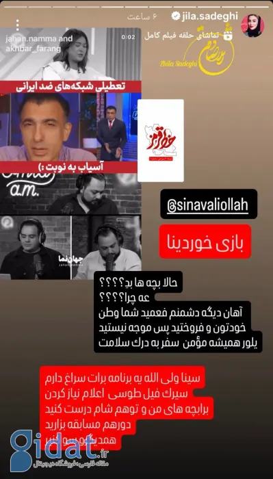 ژیلا صادقی برای سینا ولی الله کار پیدا کرد!