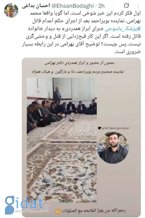 همدردی عجیب نماینده مجلس با خانواده یک قاتل!