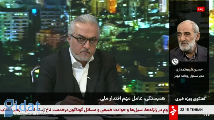 حمله شریعتمداری به دولتمردان در تلویزیون در برنامه تبیین وحدت!