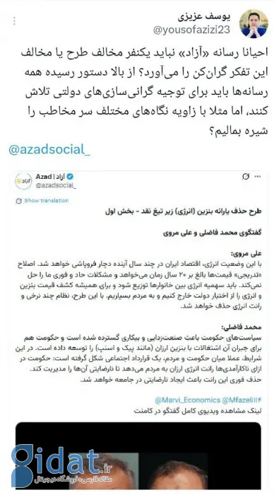 مردم به برخی از مهمانان برنامه‌های اینترنتی مشکوک شدند