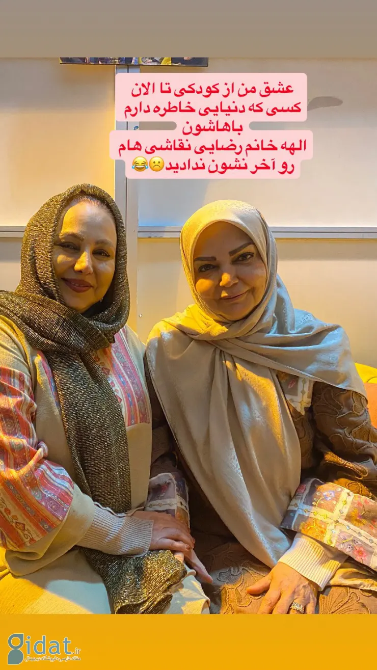 عکسی صمیمانه از بهنوش بختیاری، مجری محبوب دهه ۶۰