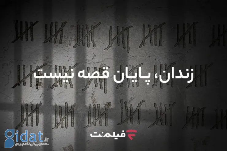 آزادی ۱۳ زندانی همزمان با پخش سریال «وحشی ۲» است