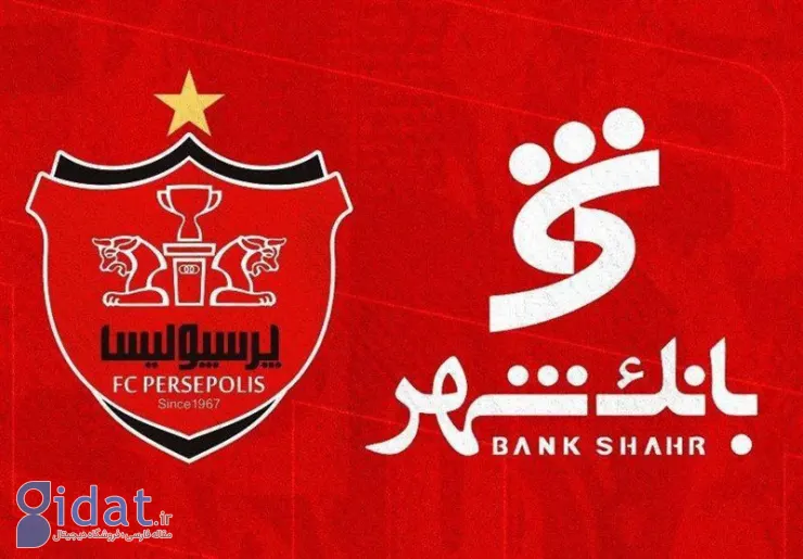 اقدامات اخیر بانک شهر، استقلالی ها را مشکوک کرده است