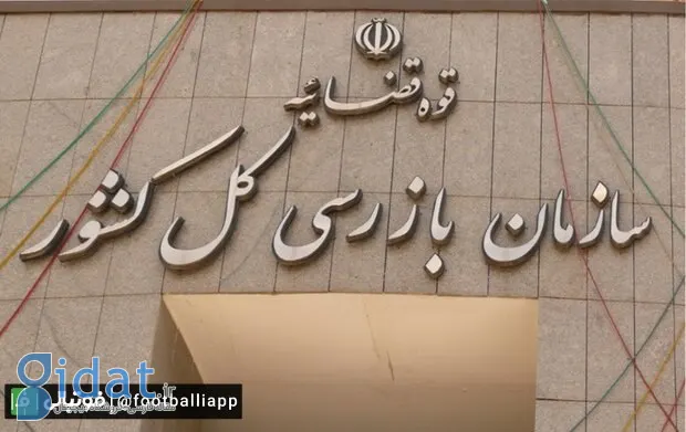 رسوایی دلالی میلیاردی در فوتبال ایران فاش شد