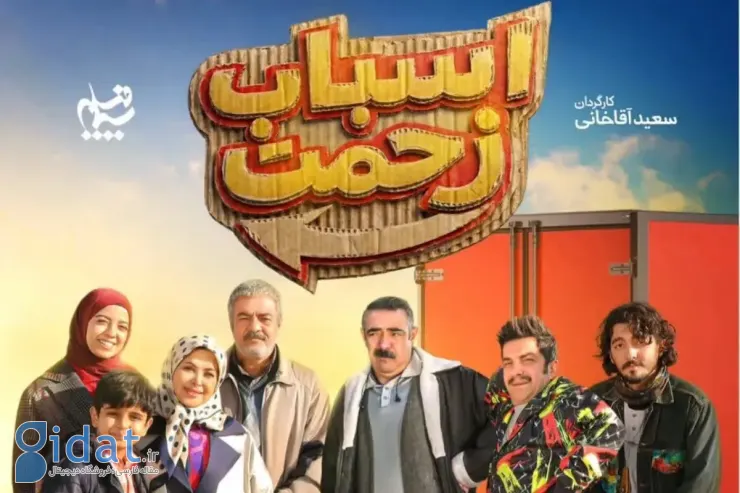 سعید آقاخانی و دخترش حسابرسی صدا و سیما را دور زدند!