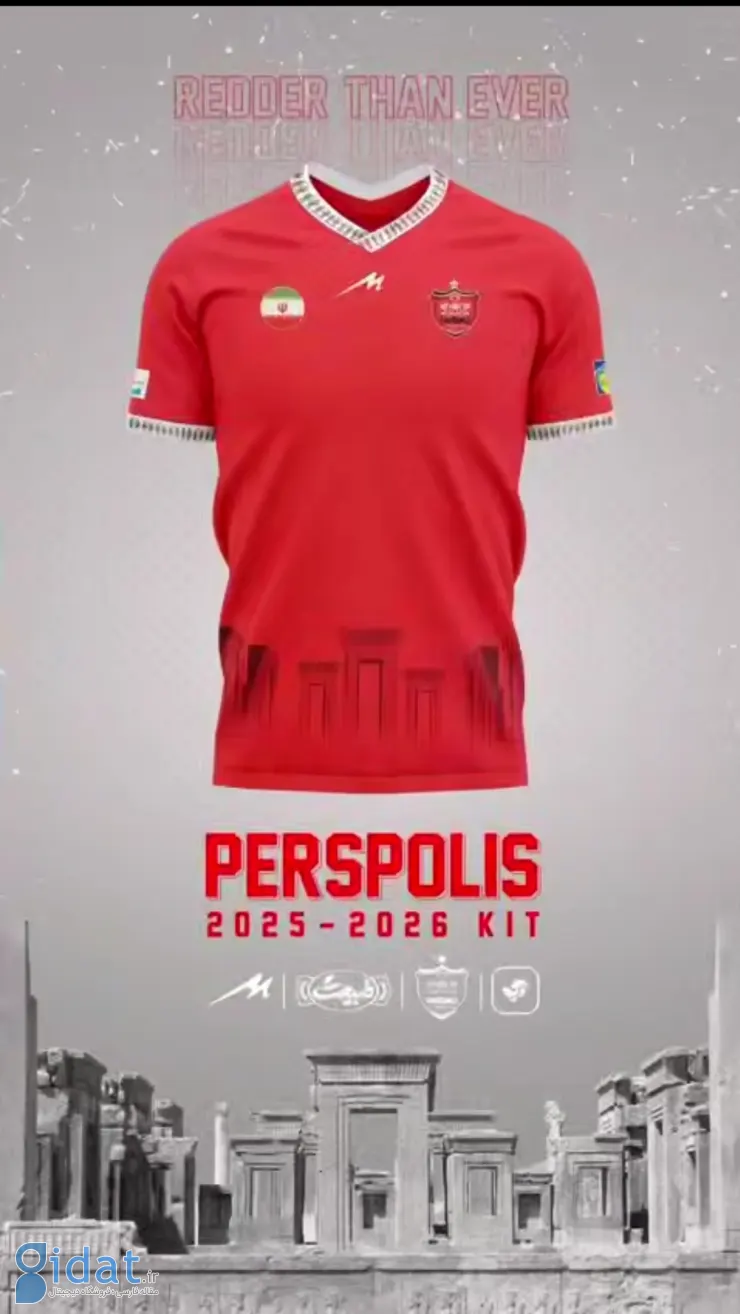بالاخره از کیت جدید پرسپولیس رونمایی شد