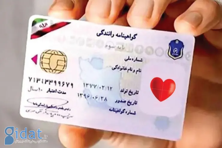 تغییر جدیدی در گواهینامه رانندگی اعمال شد