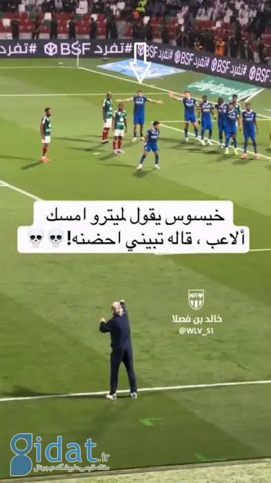 تمسخر سرمربی الهلال توسط ستاره گران قیمت
