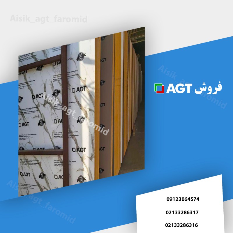 فروش AGT