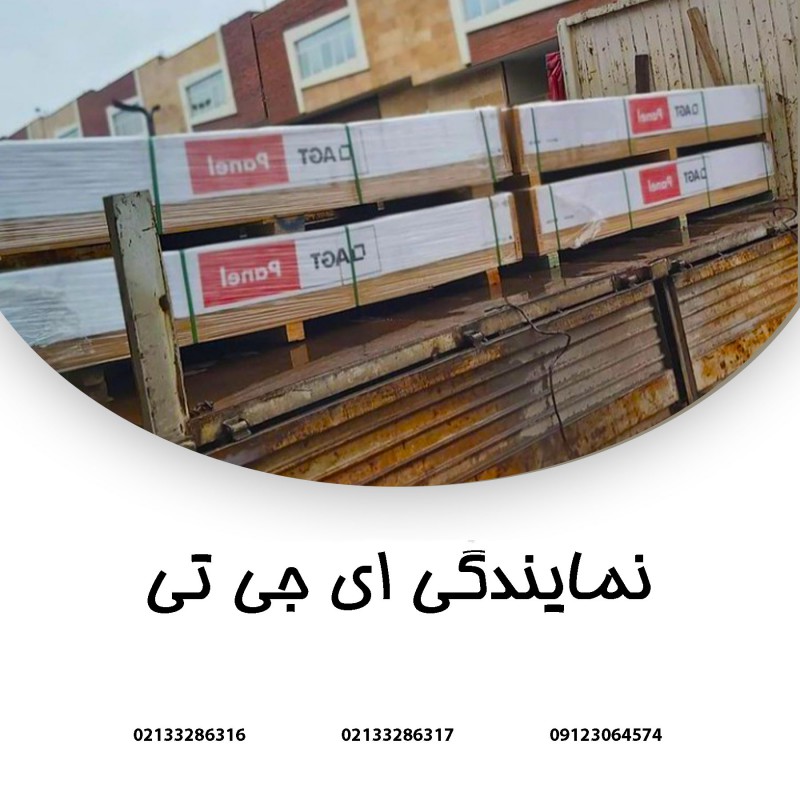 نمایندگی ای جی تی agt