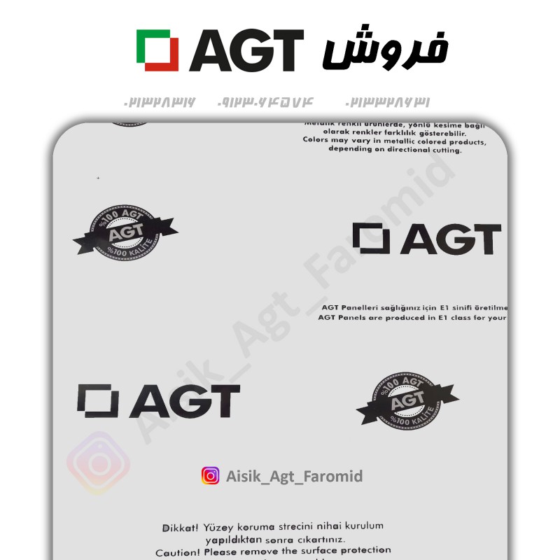 فروش agt