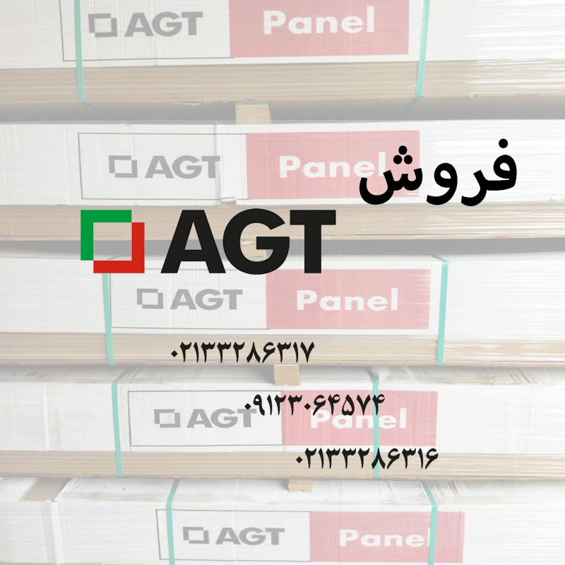 فروش AGT