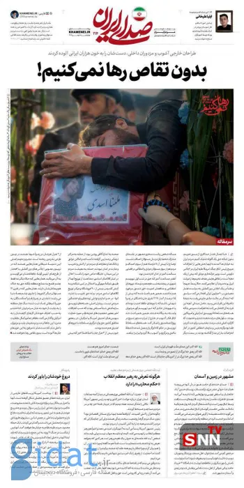 واکنش روزنامه دفتر رهبری به آمار کشته‌شدگان اخیر