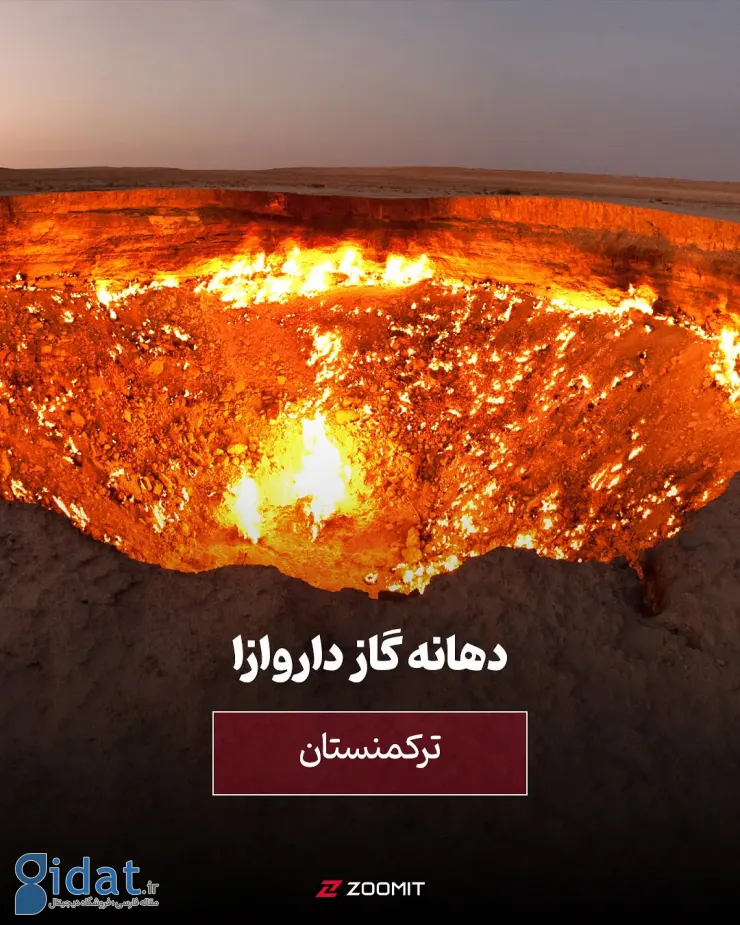 10 مکان روی زمین که به نظر می رسد از دنیای دیگری است!