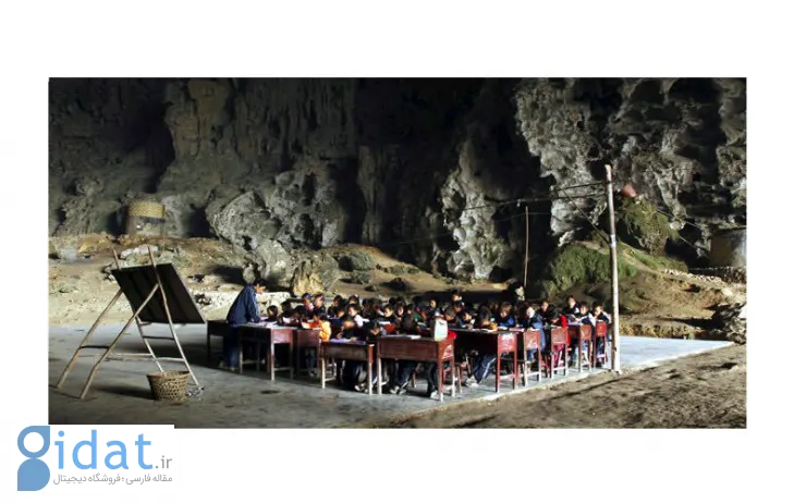 تصاویری از تنها مدرسه جهان که در غار تاسیس شده است