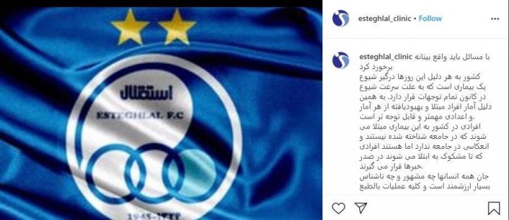 واکنش دکتر نوروزی به برگزاری مسابقات فوتبال