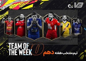 تیم منتخب هفته دهم لیگ برتر و ال کلاسیکو