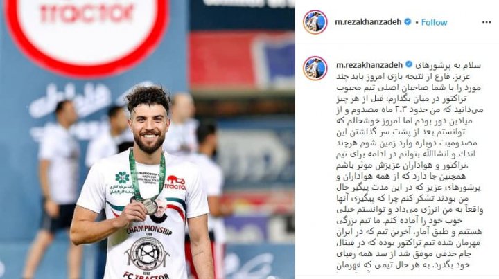 خانزاده: با این برد قهرمان جام جهانی نشدید