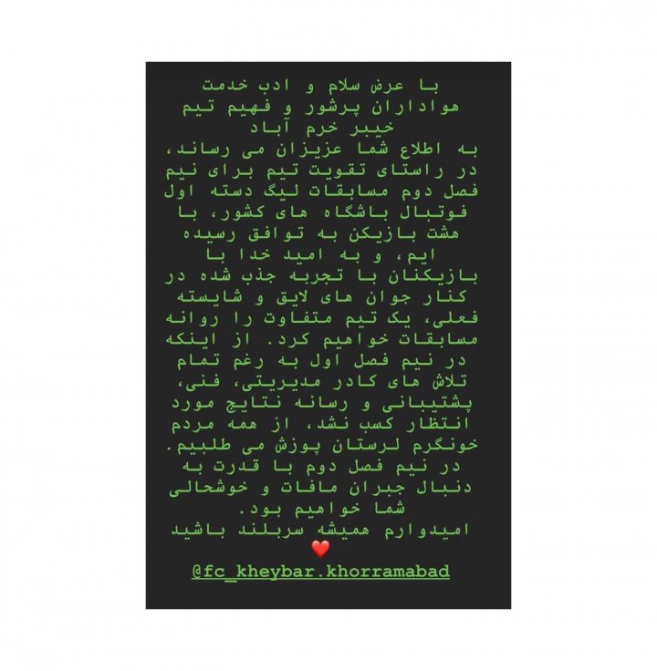 باشگاه خیبر؛ دور برگشت متحول می شویم