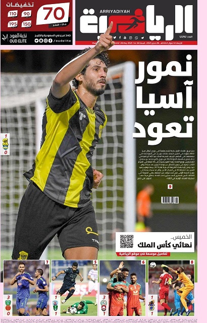 بازگشت ببرهای جده به آسیا (عکس)