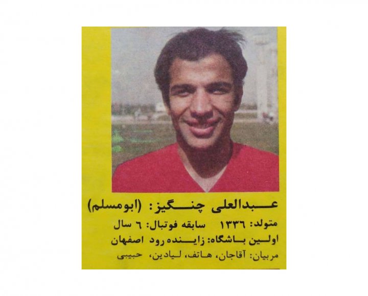 تصویری ناب از ستاره بزرگ استقلال  (عکس)