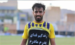 عیدی: داور منتظر بود پنالتی بگیرد