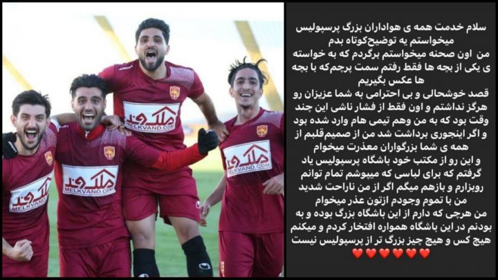 واکنش گلزن شهرخودرو به خشم پرسپولیسی ها (عکس)