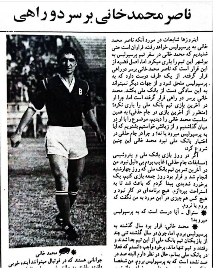 ستاره خط حمله ایران در پرسپولیس (عکس)