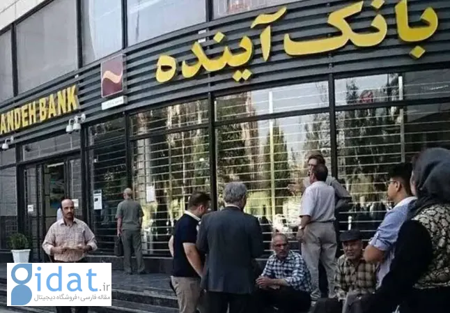 در مورد بانک حاج آقا معروف که جلوی اعصاب ملت را گرفته