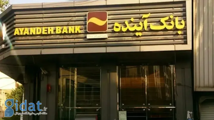 بانک آینده از بین رفته است، اما چه بر سر کارمندانش خواهد آمد؟