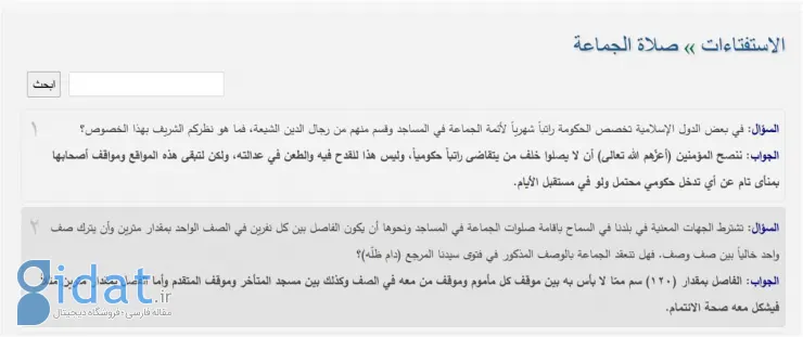 آیت الله سیستانی: پشت سر این افراد نماز نخوانید!