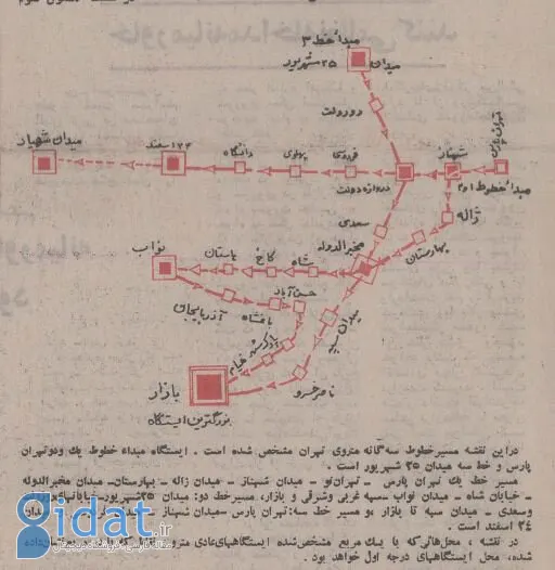 اولین نقشه مترو تهران که قرار بود توسط فرانسوی ها ساخته شود