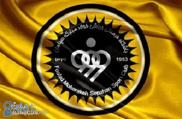 پیام احساسی باشگاه سپاهان به مهدی تاج