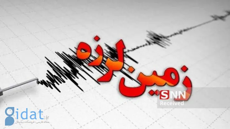زلزله ای به بزرگی ۴ ریشتر استان را لرزاند