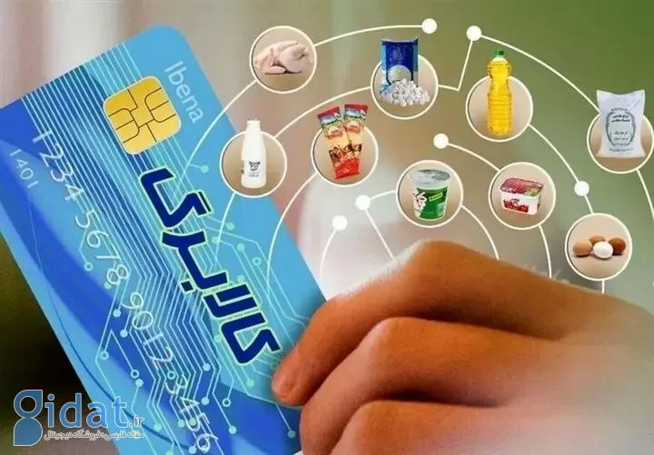 همچنین کارت اعتباری برای این افراد فعال شد