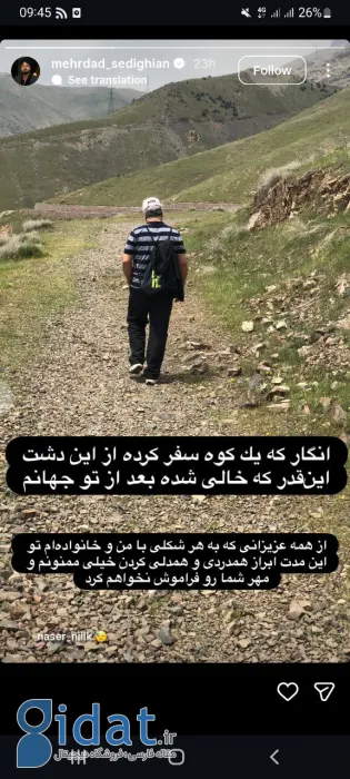 روایت مهرداد صادقیان از غم از دست دادن پدرش