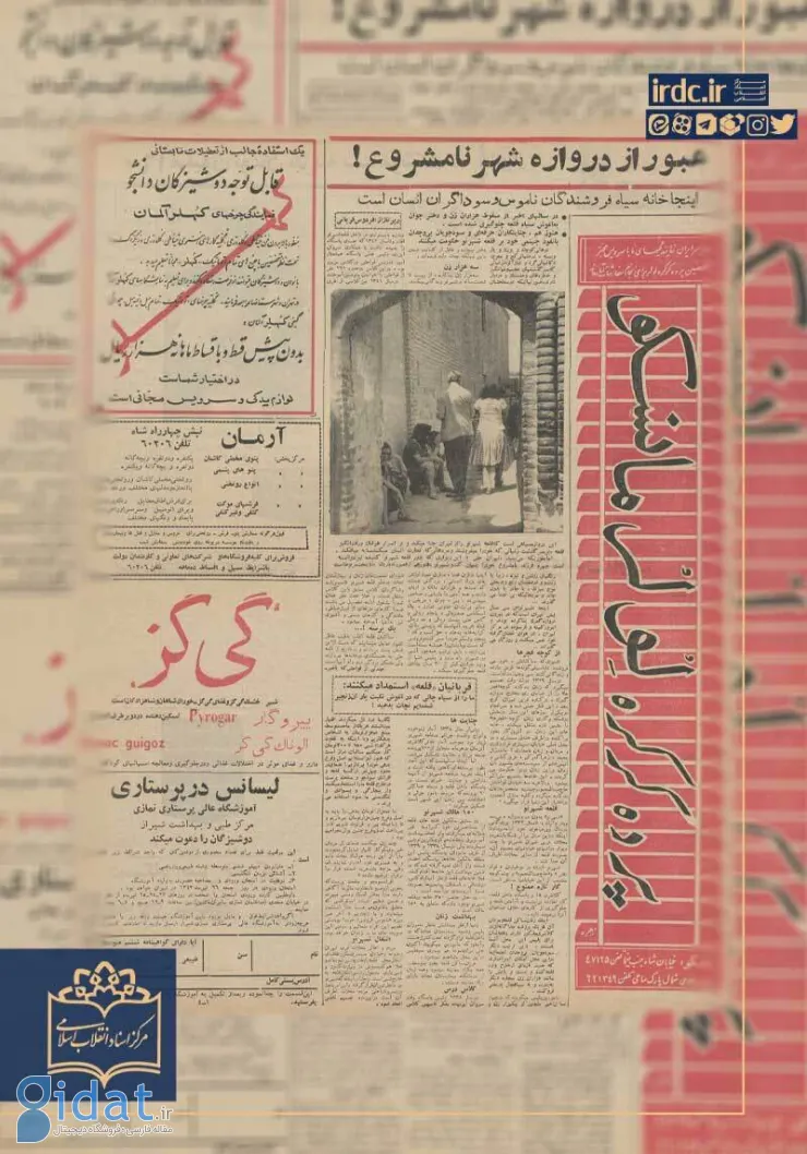 اینجا خانه سیاه شرف فروشان و انسان فروشان است!