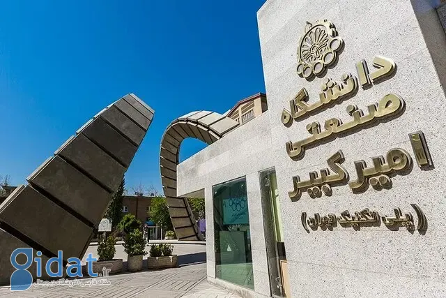 اطلاعیه درباره بازداشتی‌ها در مراسم دانشگاه امیرکبیر