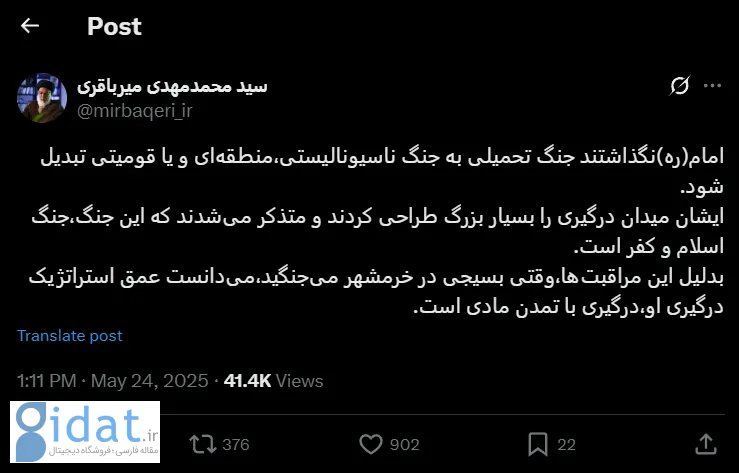 دعوای توئیتری روحانی اصلاح طلب و پدر معنوی جنبش استقامت