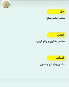 متولدین هر ماه سلطان چی هستند؟ 