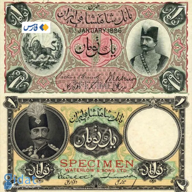 اولین اسکناس ایرانی امروز متولد شد!