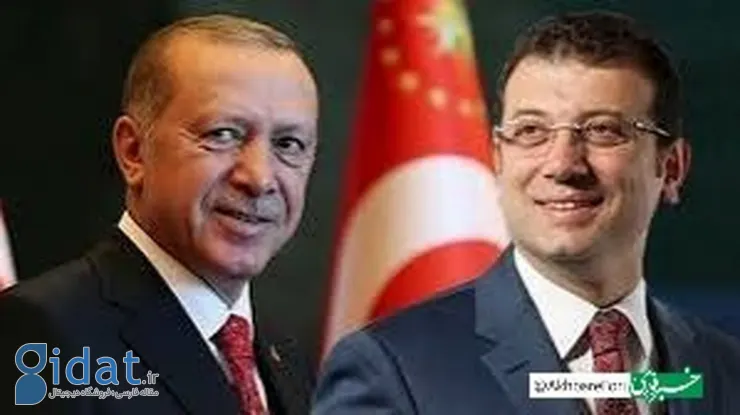رقیب اصلی اردوغان به زندان محکوم شد