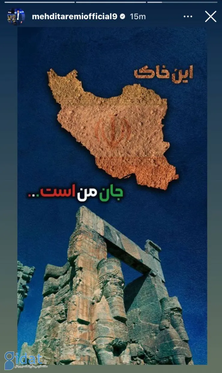 گاف بزرگ بازیکنان تیم ملی در انتشار نقشه ایران!