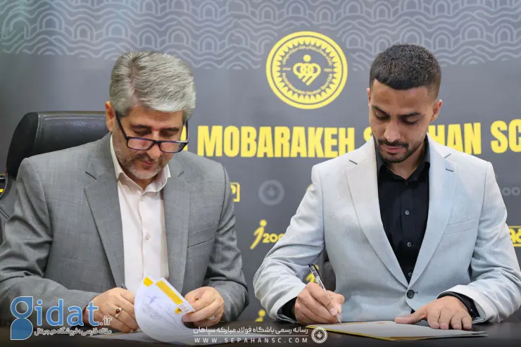 سپاهان با عارف قرارداد امضا کرد