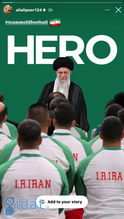 ستاره پرسپولیس به کمپین "قهرمان" پیوست