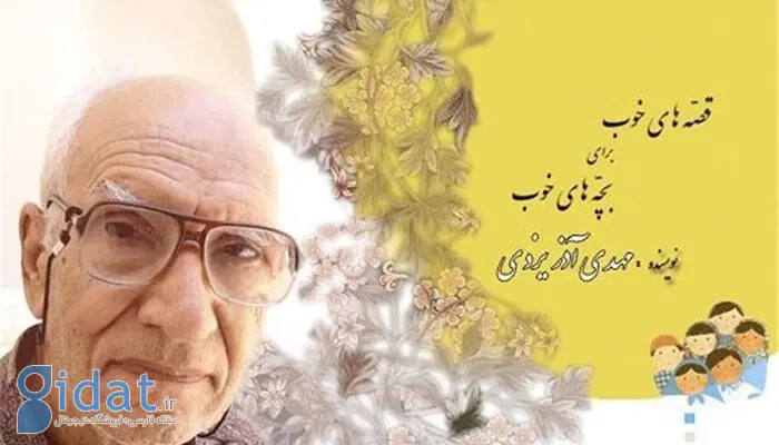 تصویرسازی چهره مشهور در یک کارتون ایرانی سوژه شد