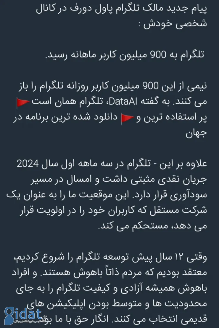 تعریف بنیانگذار تلگرام از هوش کاربران ایرانی!